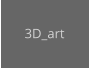 3D_art